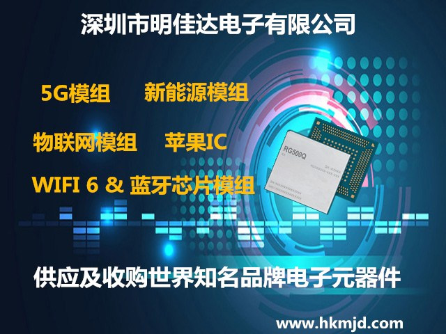 回收TI微控制器 TM4C129XKCZADI3R、TM4C129XKCZADT3 32位汽車MCU