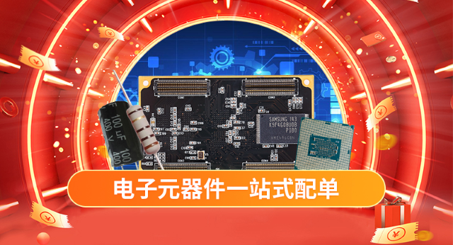 明佳達是集成電路、模塊、藍(lán)牙、Wi-Fi的知名電子元器件分銷商